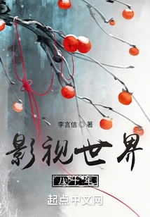 Eighty Years of Film and Television World