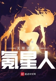 The Kryptonian in Infinite Flow