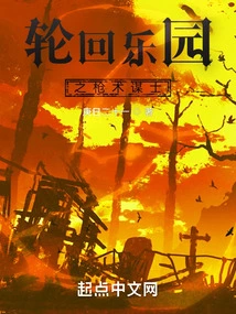 The Gunslinger of Samsara Paradise