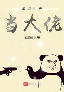 Become a Boss in the Hong Kong Comprehensive World