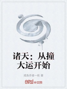 Zhutian: Start with Great Luck