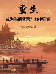 Rebirth: Becoming a Faint King? Turn the Tide!