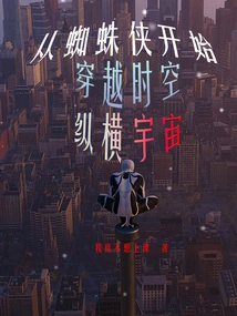 Starting from Spider-man, Traveling Through Time and Space and Traversing the Universe