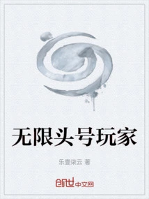 Infinite Ready Player One