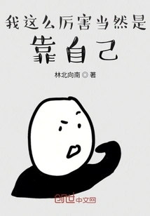 Of Course I Am so Good Because of Myself