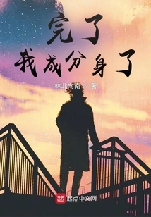 Human Beings in the Heavens Are Over, I Have Become an Incarnation