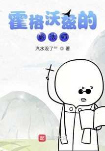 Hogwarts Planeswalker