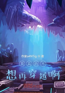 I Really Don't Want to Time Travel Again