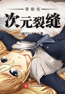 Traveling Through the Dimensional Rift