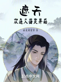 Covering the Sky Starts from Entering the Heavens