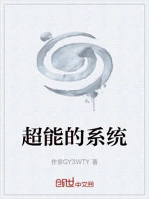 Super Powerful System