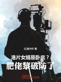 Hong Kong Movie: is the Son-in-law an Undercover Agent? Fat Guy Li Broke His Guard