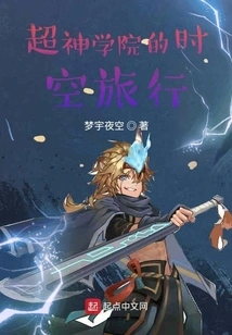 Time Travel in Super Seminary