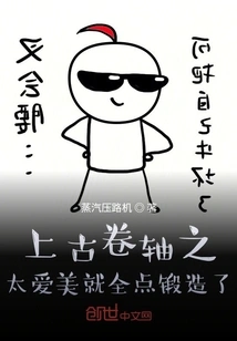 The Elder Scrolls Tai Aimei is All Forged