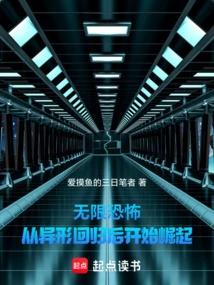 Infinite Horror: the Rise of the Alien Returns