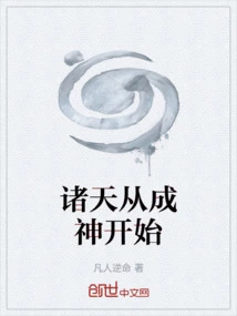 The Heavens Began to Become Gods