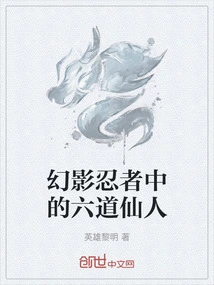 Sage of Six Paths in Ninjago