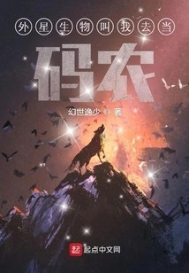 Aliens Asked Me to Be a Coder