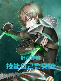 The Gan Emperor Cultivates Immortality: the Skills Will Make Breakthroughs on Their Own