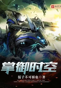 Controlling Time and Space