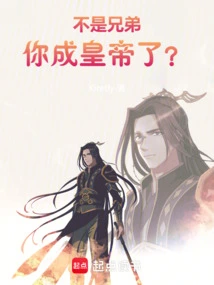 No Brother, You Became the Emperor?