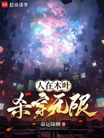 People in Konoha Can Kill Without Limit