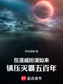 Playing Tathagata in Marvel and Restraining Thanos for 500 Years