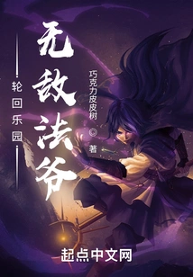 Reincarnation Paradise: the Invincible Master