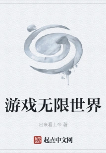 Infinite World of Games