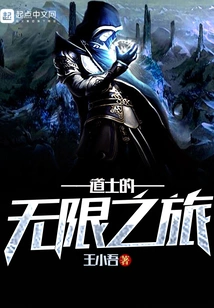 The Taoist's Infinite Journey