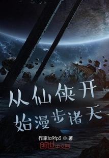 Start Walking Around the World from Xianxia