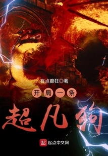 Start with an Extraordinary Dog