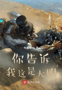 This Ming Dynasty is Very Problematic