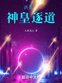 The God-emperor of the Great Desolate Time Chases the Way