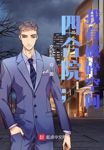 Siheyuan: I Have a Broken Space