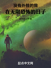 There is No Plug-in for Me, in the Days of Infinite Horror