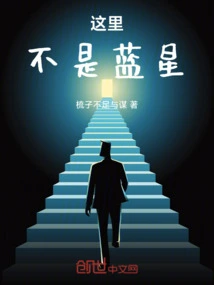 This is Not Blue Star