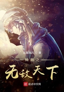 The Invincible World of the Divine Condor