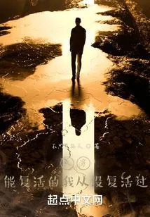 Picked up a Resurrection System