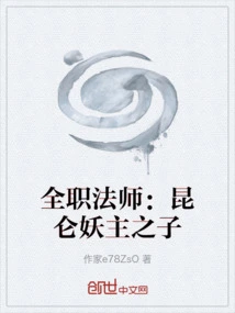 Versatile Mage: Son of Kunlun Demon Lord