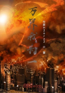 All Worlds, I Am One