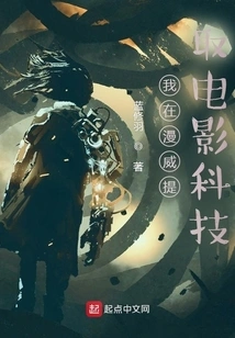 I'm Extracting Movie Technology from Marvel