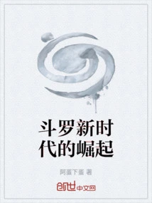 The Rise of Douluo in the New Era