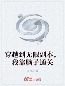 Traveling to Infinite Dungeons, I Rely on My Brain to Pass the Level