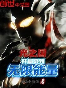 Kingdom of Light: Sign in at the Beginning and Have Unlimited Energy