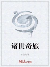 Journey Through the Worlds