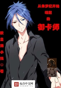 The Card Master Who Has Risen Since the Jurassic