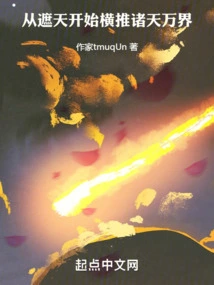 Starting from Covering the Sky, it Spreads Across the Heavens and All Realms