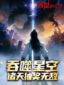 Swallow the Stars, and Be Invincible in the Lottery of the Heavens