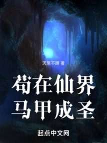 Gou Becomes a Saint in the Vest of the Fairy World